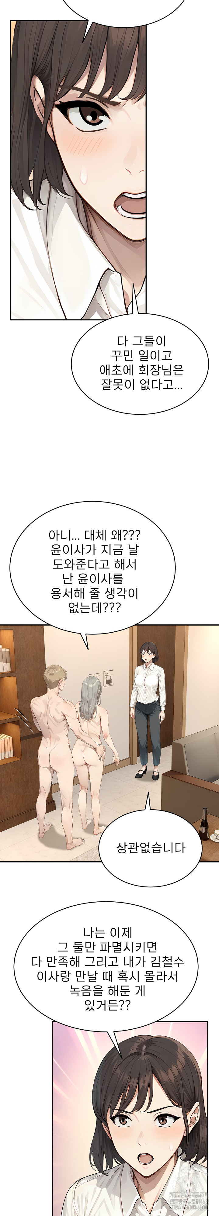 The Management Diary of the Big-Breasted Chairman Raw - Chapter 20 [photo 24] - MangaPorn