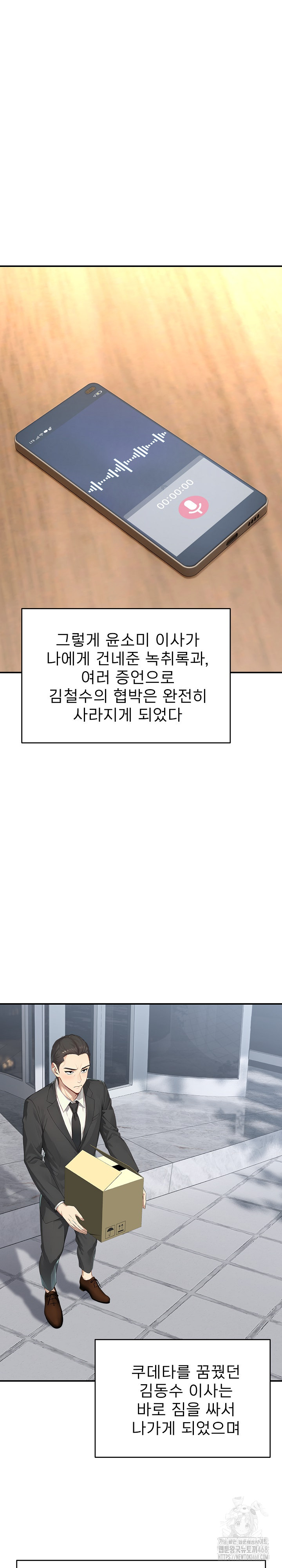 The Management Diary of the Big-Breasted Chairman Raw - Chapter 20 [photo 26] - MangaPorn