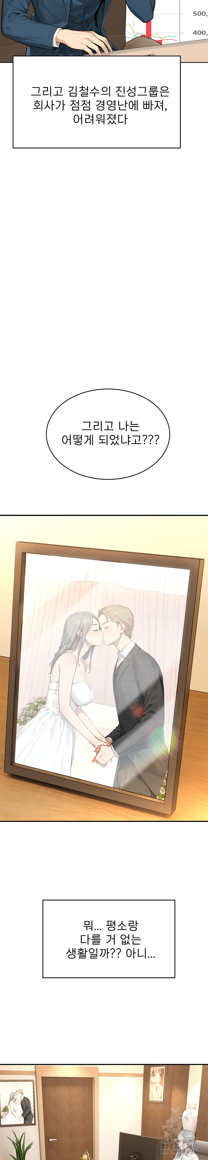 The Management Diary of the Big-Breasted Chairman Raw - Chapter 20 [photo 28] - MangaPorn