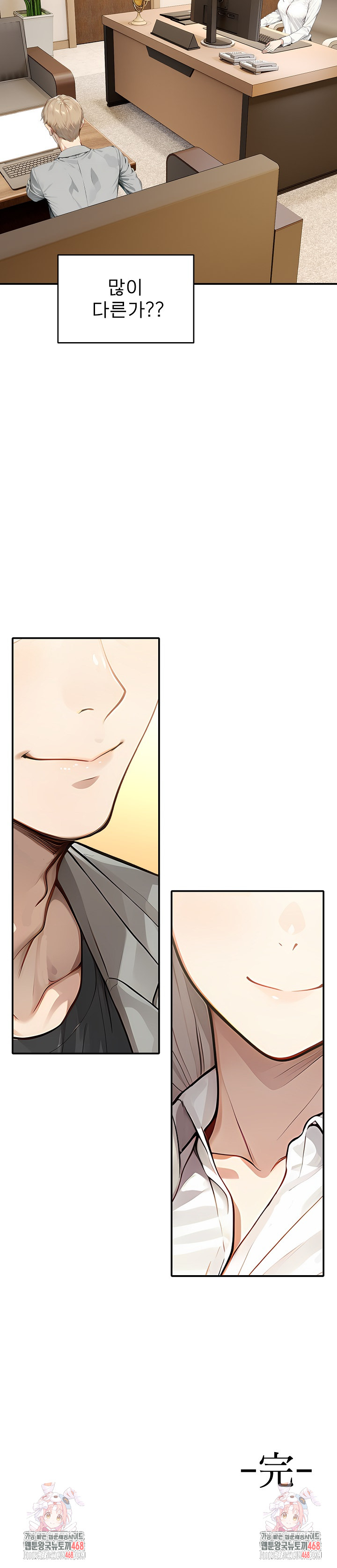 The Management Diary of the Big-Breasted Chairman Raw - Chapter 20 [photo 29] - MangaPorn