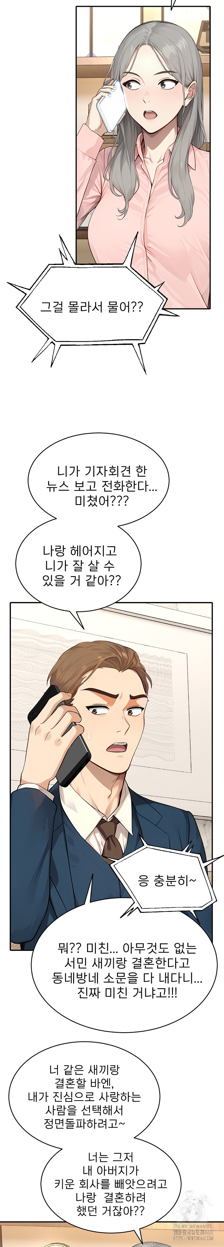 The Management Diary of the Big-Breasted Chairman Raw - Chapter 20 [photo 3] - MangaPorn