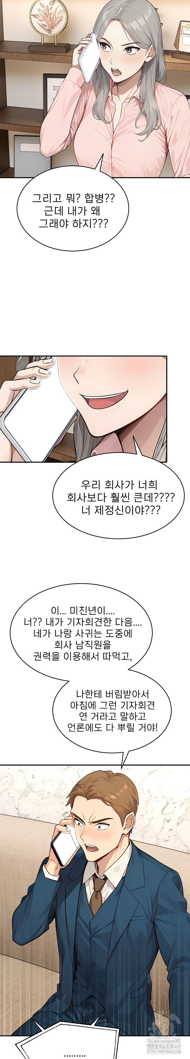 The Management Diary of the Big-Breasted Chairman Raw - Chapter 20 [photo 4] - MangaPorn