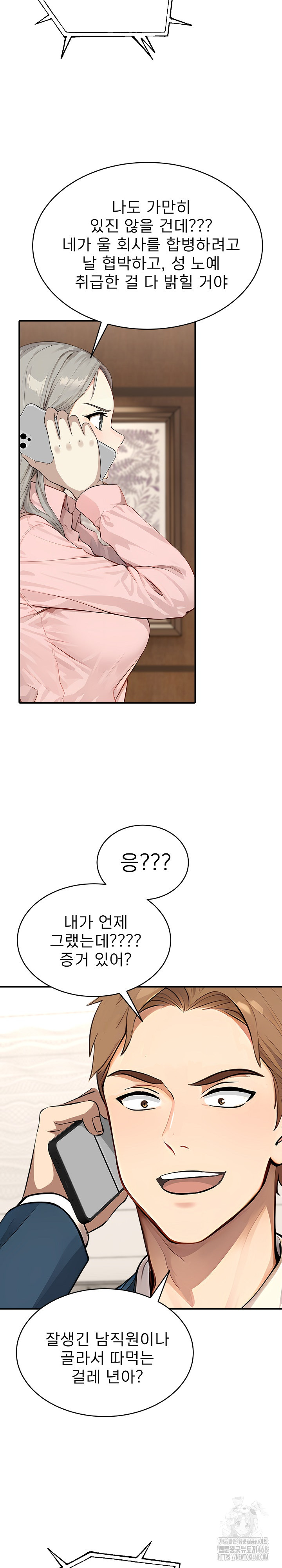 The Management Diary of the Big-Breasted Chairman Raw - Chapter 20 [photo 5] - MangaPorn