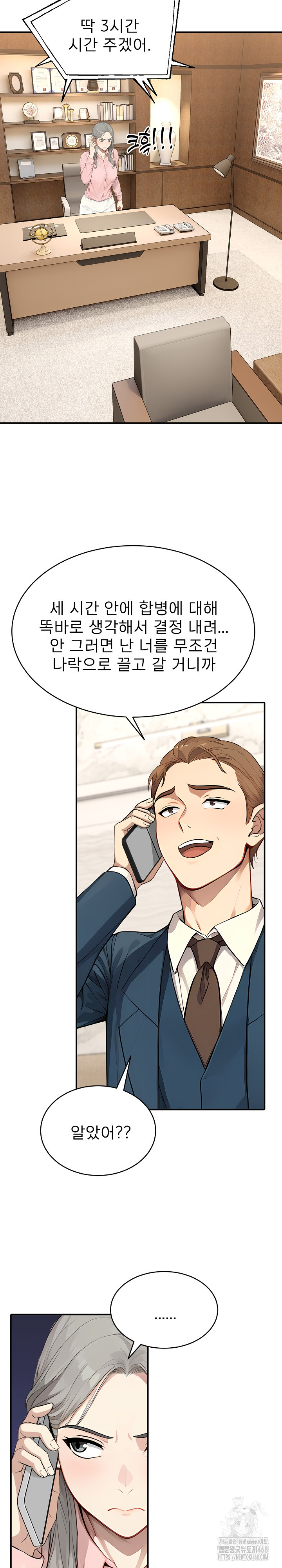 The Management Diary of the Big-Breasted Chairman Raw - Chapter 20 [photo 6] - MangaPorn