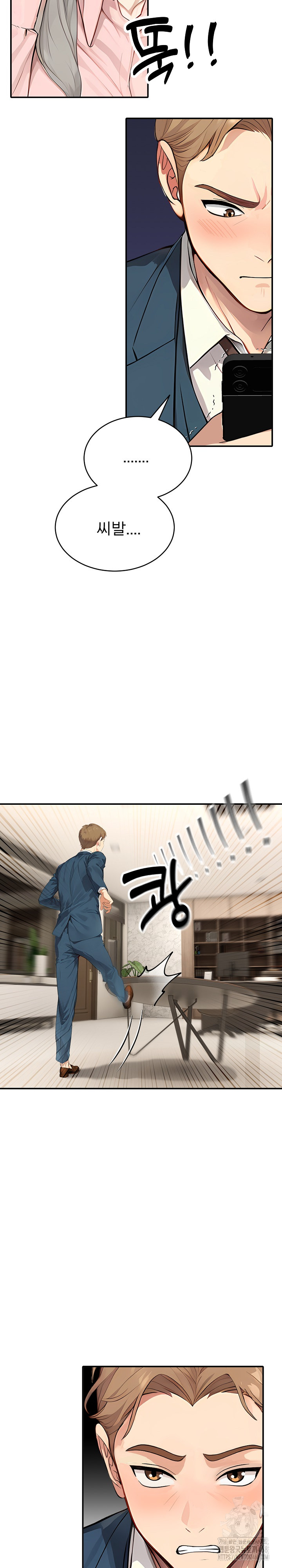 The Management Diary of the Big-Breasted Chairman Raw - Chapter 20 [photo 7] - MangaPorn