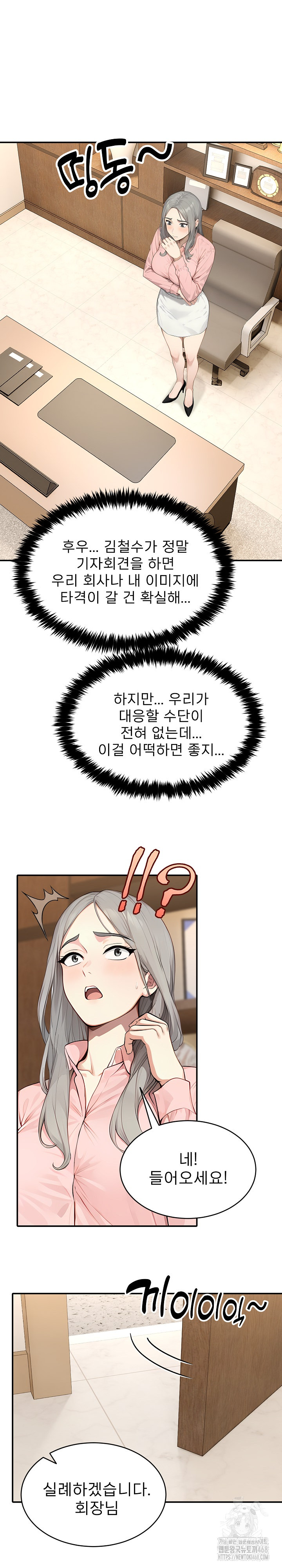 The Management Diary of the Big-Breasted Chairman Raw - Chapter 20 [photo 9] - MangaPorn