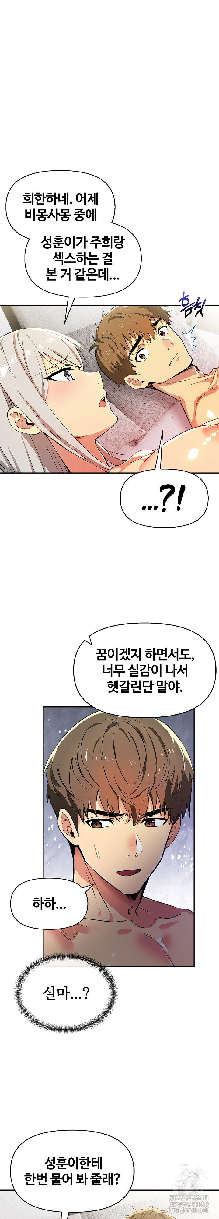 Mom’s Friends Raw - Chapter 14 [photo 2] - MangaPorn