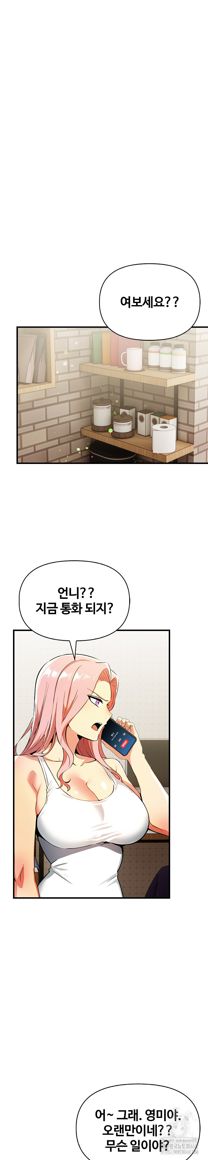 Mom’s Friends Raw - Chapter 14 [photo 20] - MangaPorn