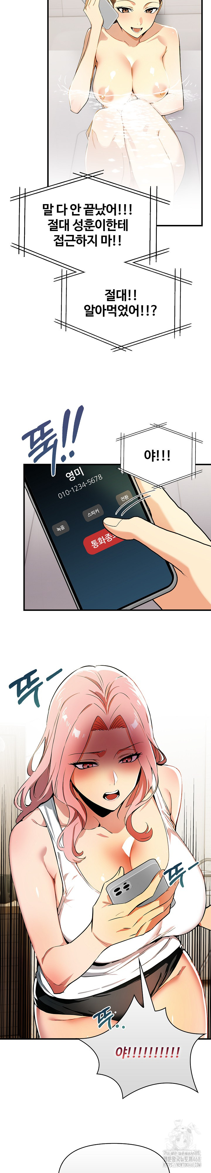 Mom’s Friends Raw - Chapter 14 [photo 24] - MangaPorn