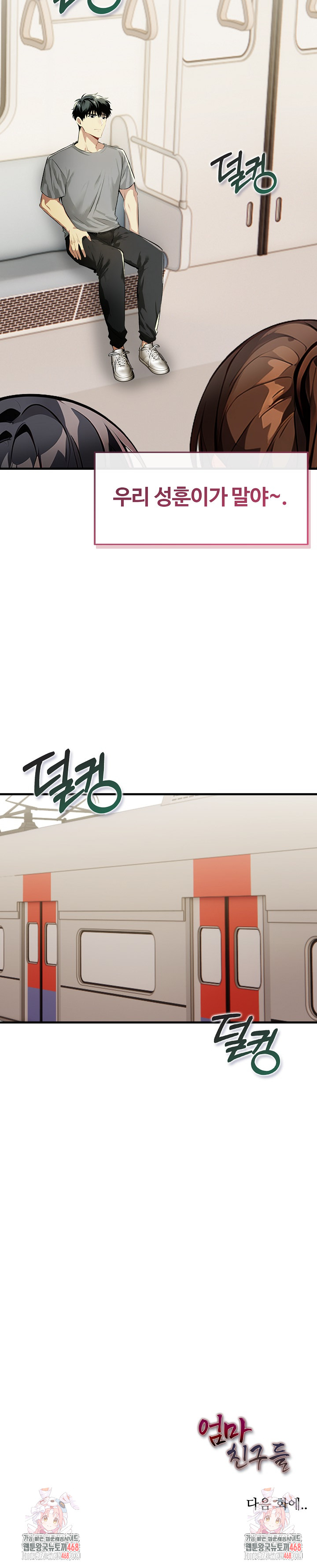 Mom’s Friends Raw - Chapter 14 [photo 26] - MangaPorn