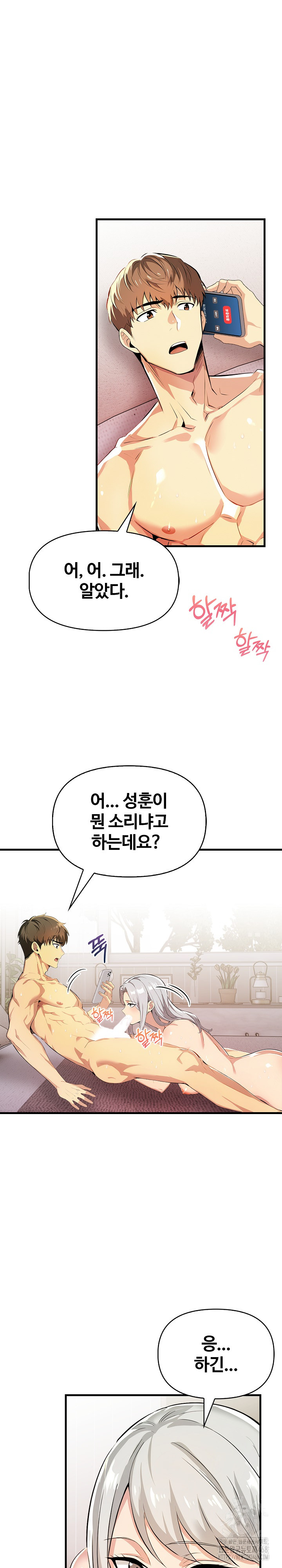 Mom’s Friends Raw - Chapter 14 [photo 5] - MangaPorn