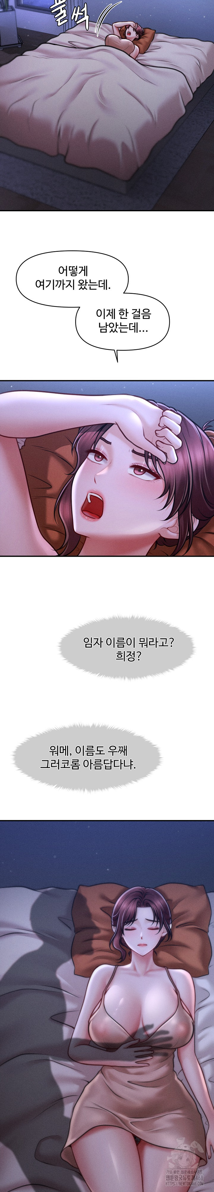 The Chairman’s Secret Son Raw - Chapter 12 [photo 27] - MangaPorn