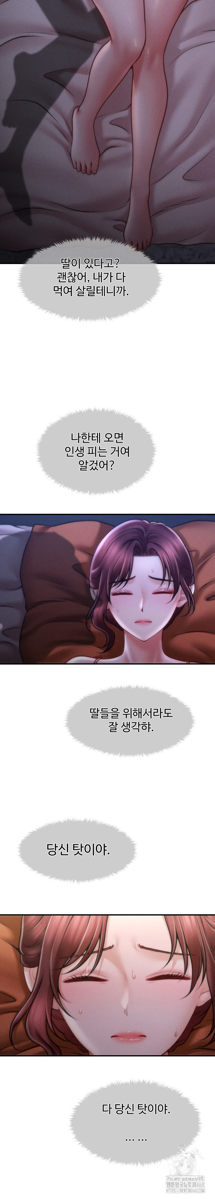 The Chairman’s Secret Son Raw - Chapter 12 [photo 28] - MangaPorn