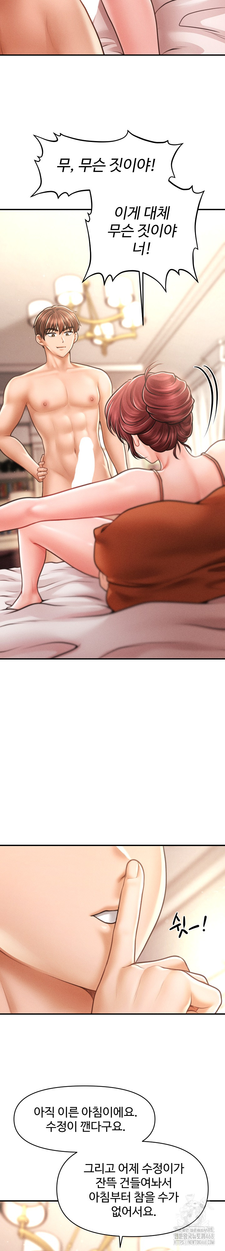 The Chairman’s Secret Son Raw - Chapter 12 [photo 30] - MangaPorn