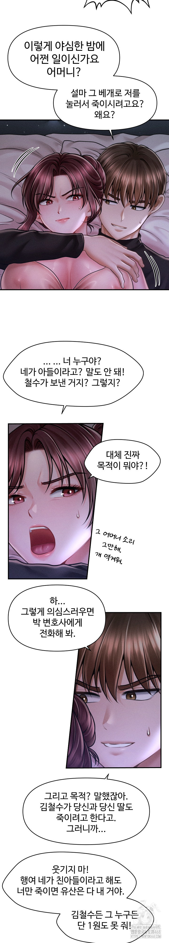 The Chairman’s Secret Son Raw - Chapter 12 [photo 5] - MangaPorn