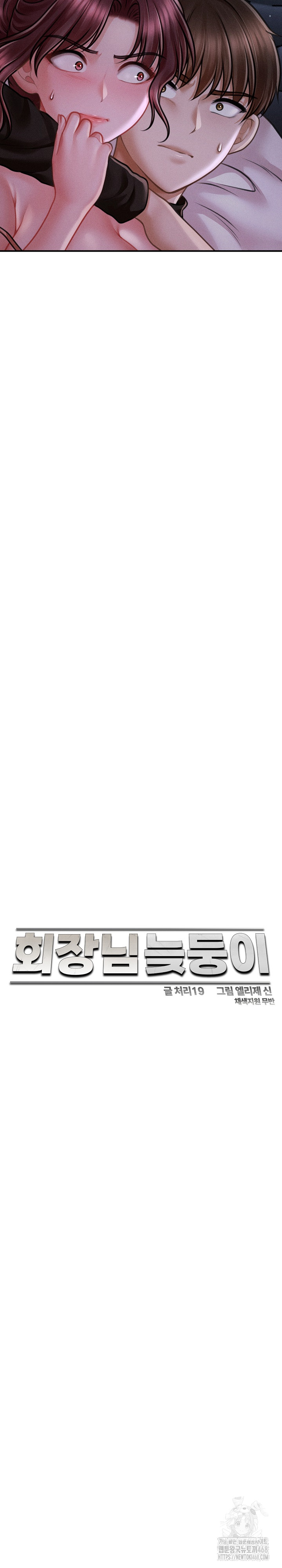 The Chairman’s Secret Son Raw - Chapter 12 [photo 8] - MangaPorn