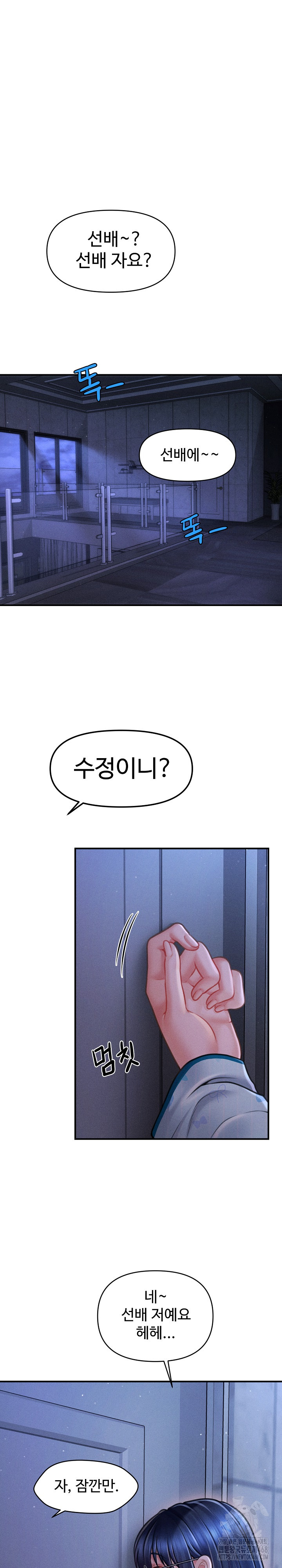 The Chairman’s Secret Son Raw - Chapter 12 [photo 9] - MangaPorn