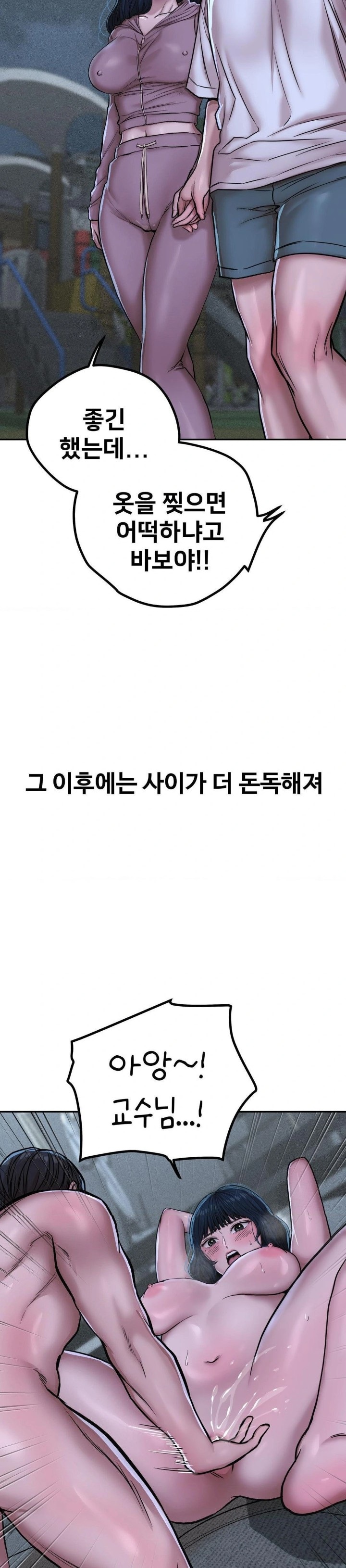 Could it Be True? Raw - Chapter 36 [photo 10] - MangaPorn