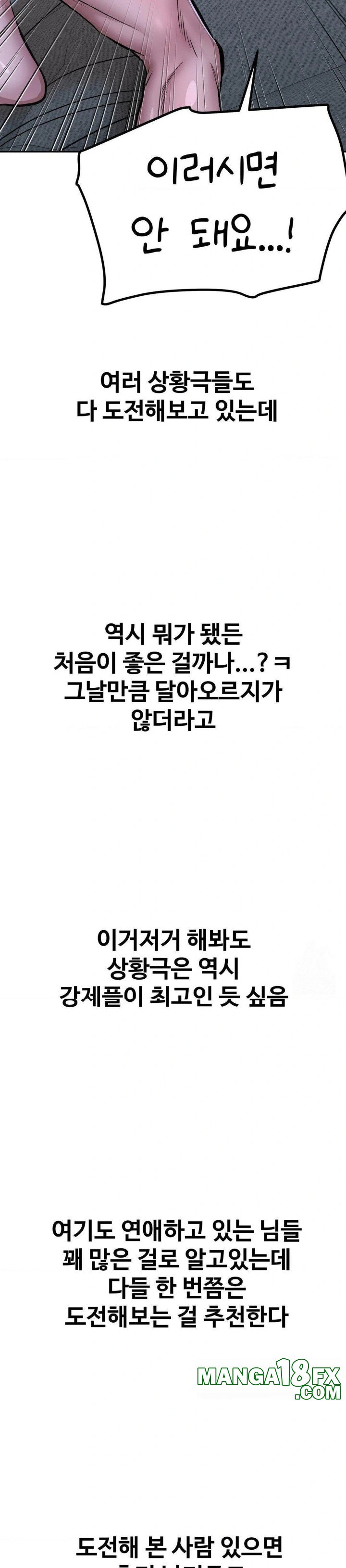 Could it Be True? Raw - Chapter 36 [photo 11] - MangaPorn