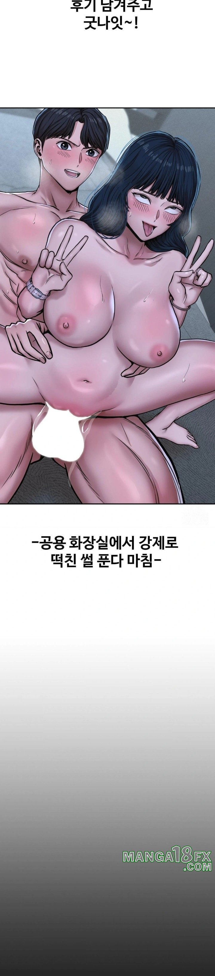 Could it Be True? Raw - Chapter 36 [photo 12] - MangaPorn