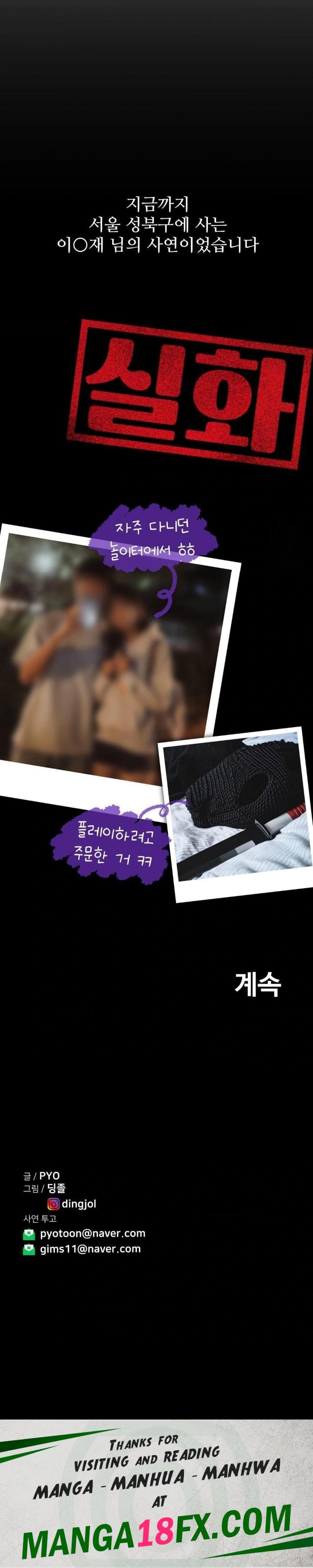 Could it Be True? Raw - Chapter 36 [photo 13] - MangaPorn