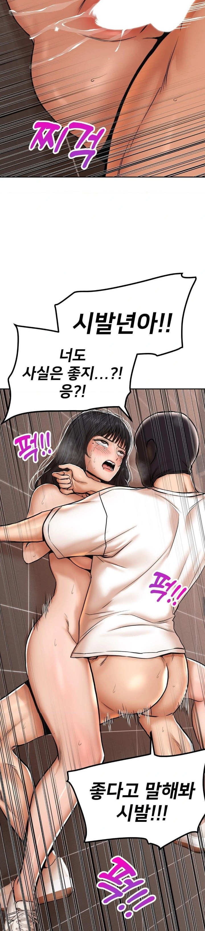 Could it Be True? Raw - Chapter 36 [photo 2] - MangaPorn