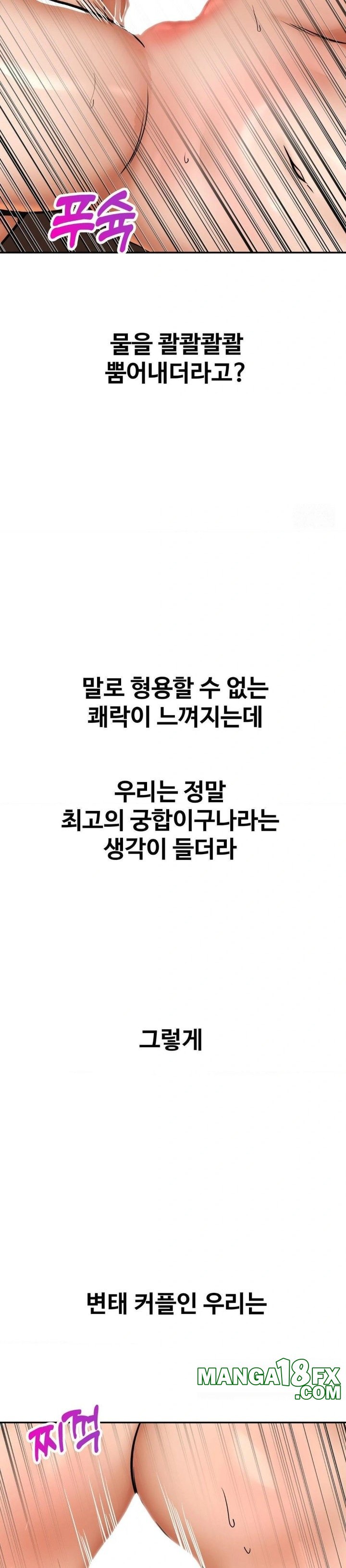 Could it Be True? Raw - Chapter 36 [photo 6] - MangaPorn