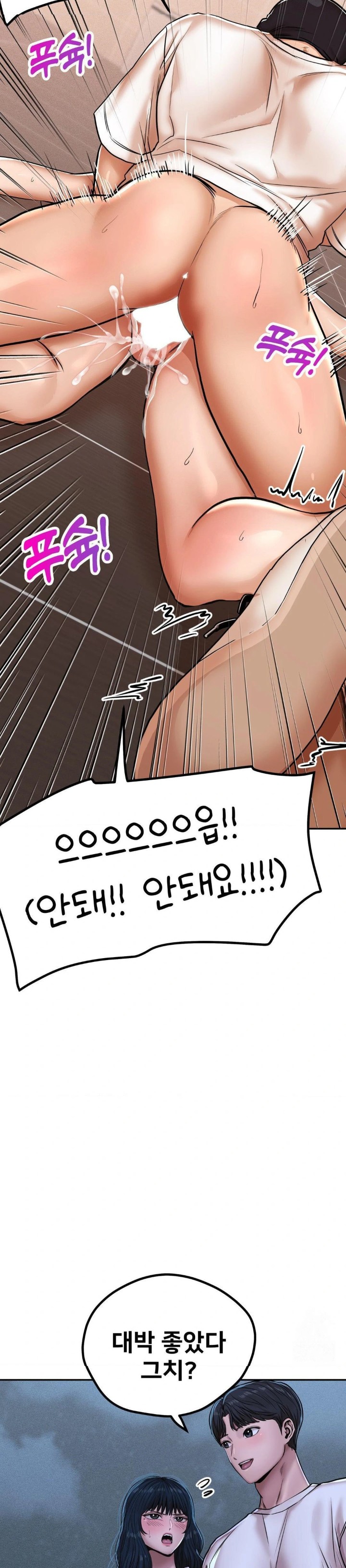 Could it Be True? Raw - Chapter 36 [photo 9] - MangaPorn