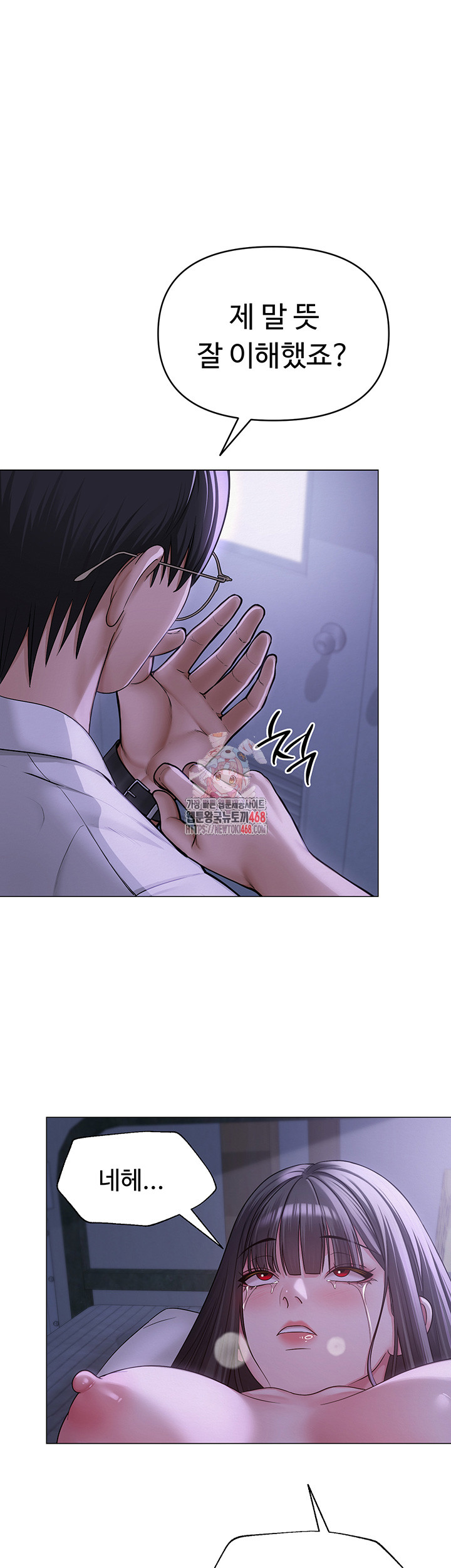 SNS Raw - Chapter 12 [photo 1] - MangaPorn