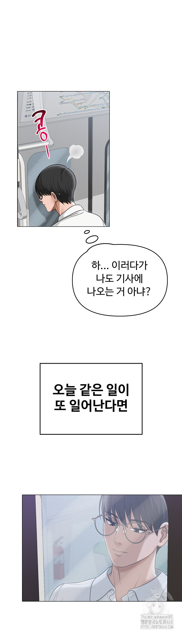 SNS Raw - Chapter 12 [photo 11] - MangaPorn