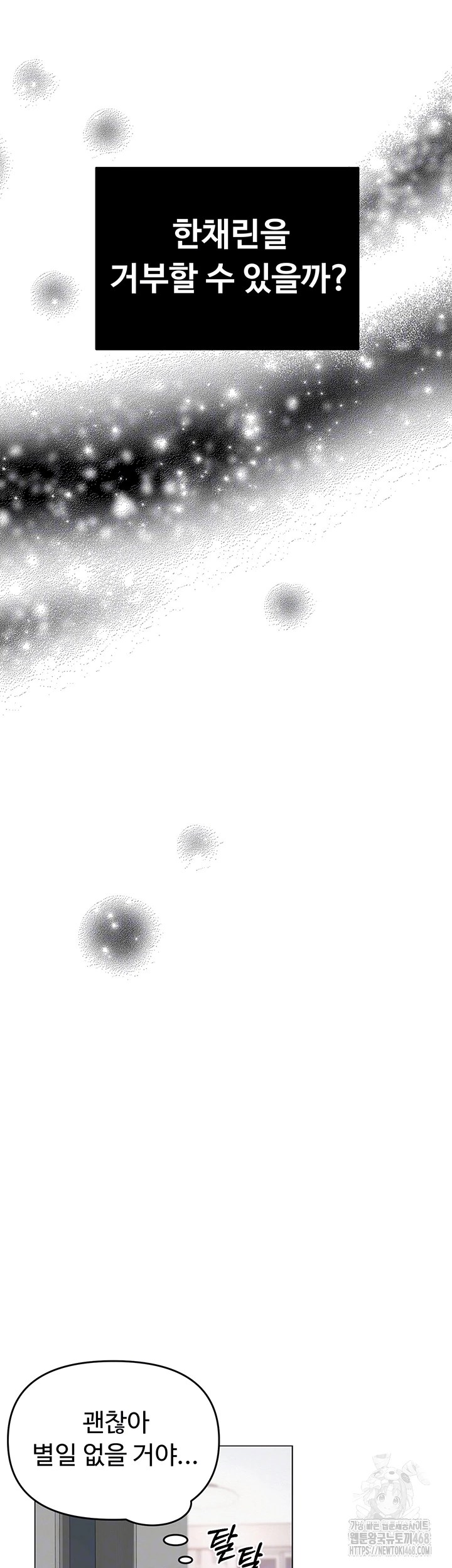 SNS Raw - Chapter 12 [photo 12] - MangaPorn