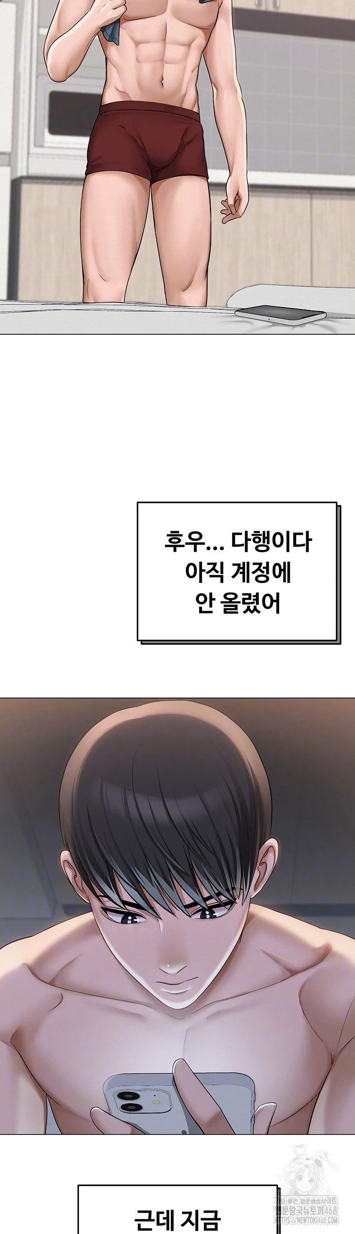 SNS Raw - Chapter 12 [photo 14] - MangaPorn