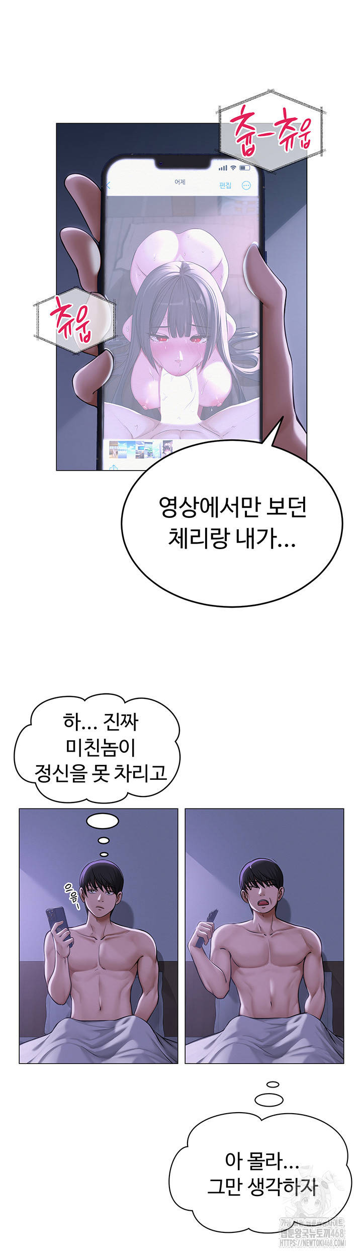 SNS Raw - Chapter 12 [photo 18] - MangaPorn