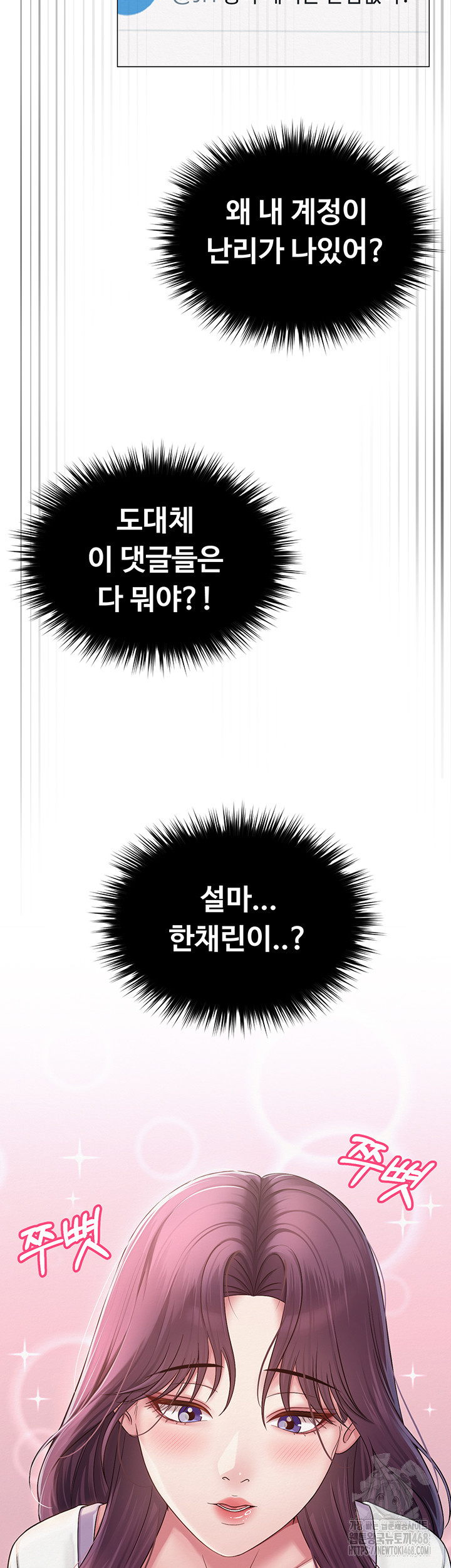 SNS Raw - Chapter 12 [photo 25] - MangaPorn