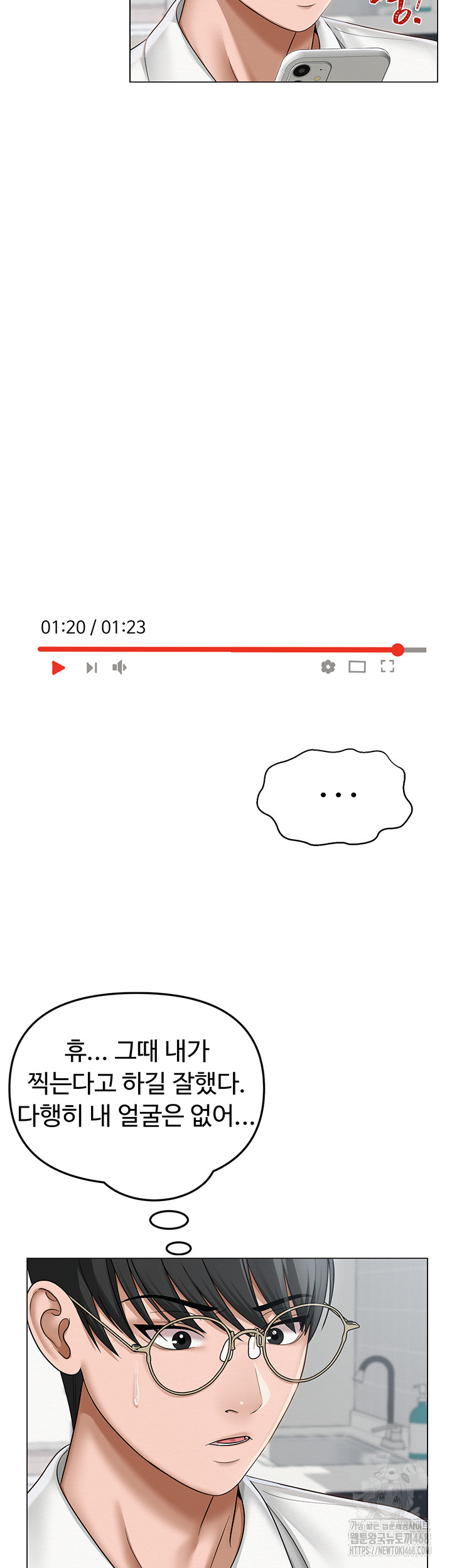 SNS Raw - Chapter 12 [photo 28] - MangaPorn