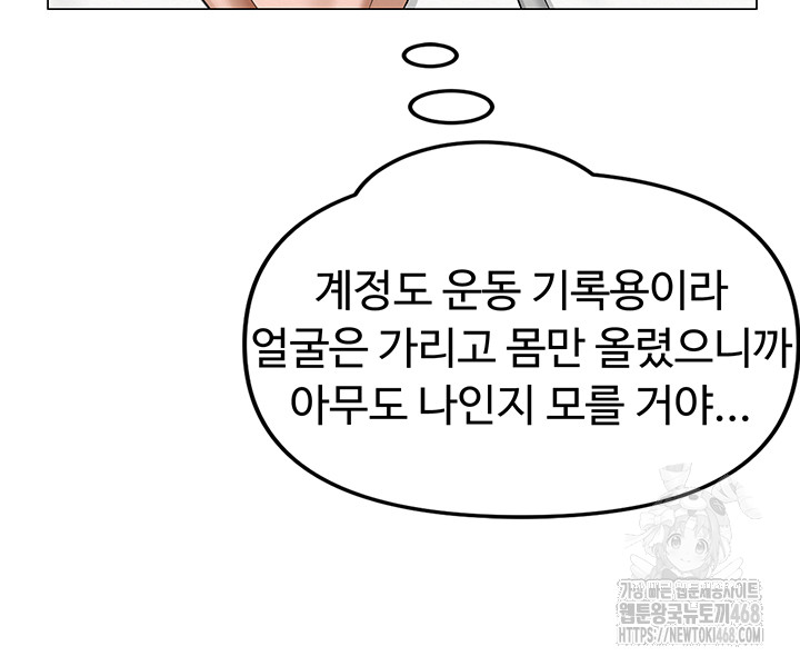 SNS Raw - Chapter 12 [photo 29] - MangaPorn