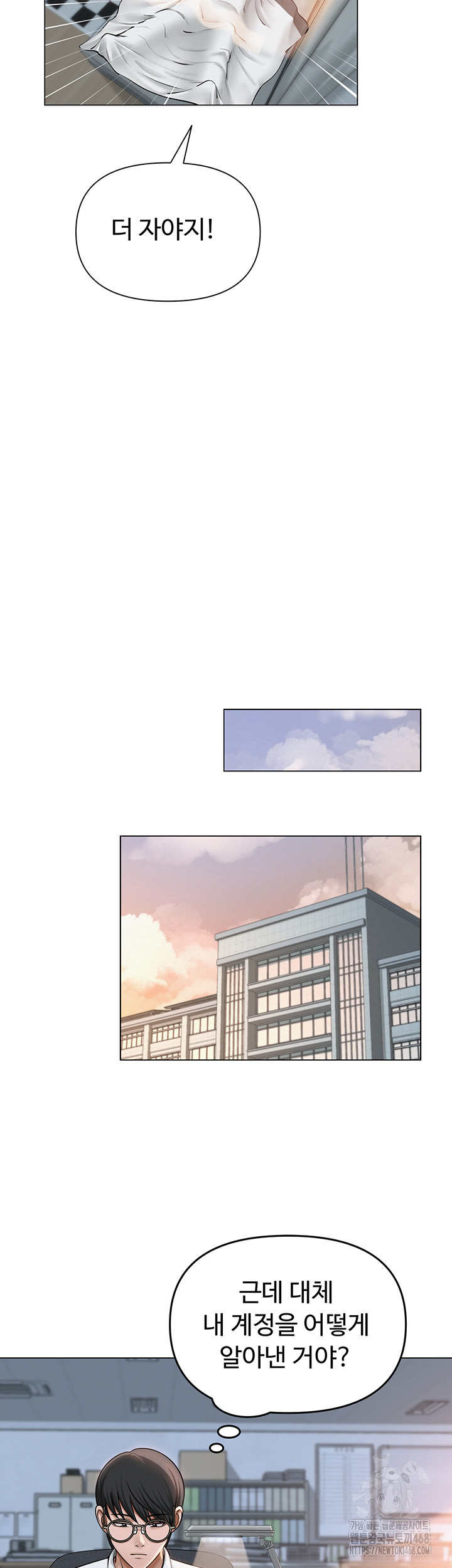 SNS Raw - Chapter 12 [photo 32] - MangaPorn