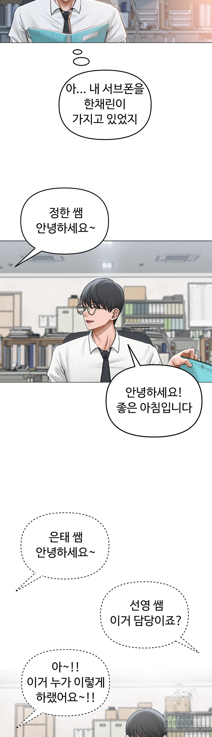 SNS Raw - Chapter 12 [photo 33] - MangaPorn