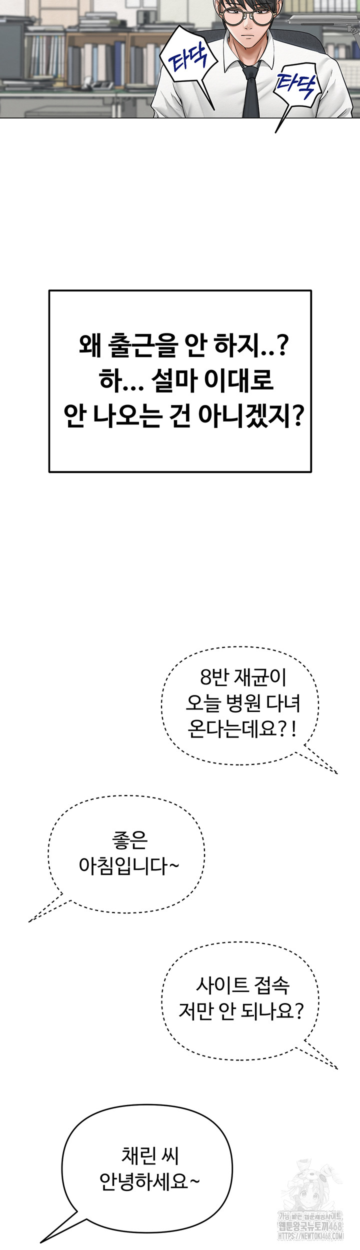 SNS Raw - Chapter 12 [photo 34] - MangaPorn