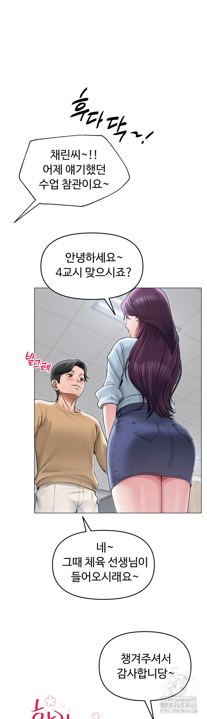 SNS Raw - Chapter 12 [photo 37] - MangaPorn