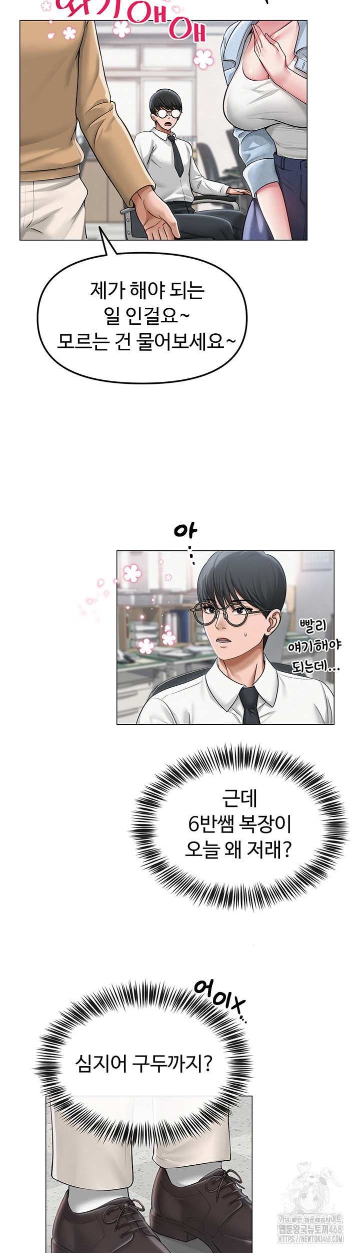 SNS Raw - Chapter 12 [photo 38] - MangaPorn