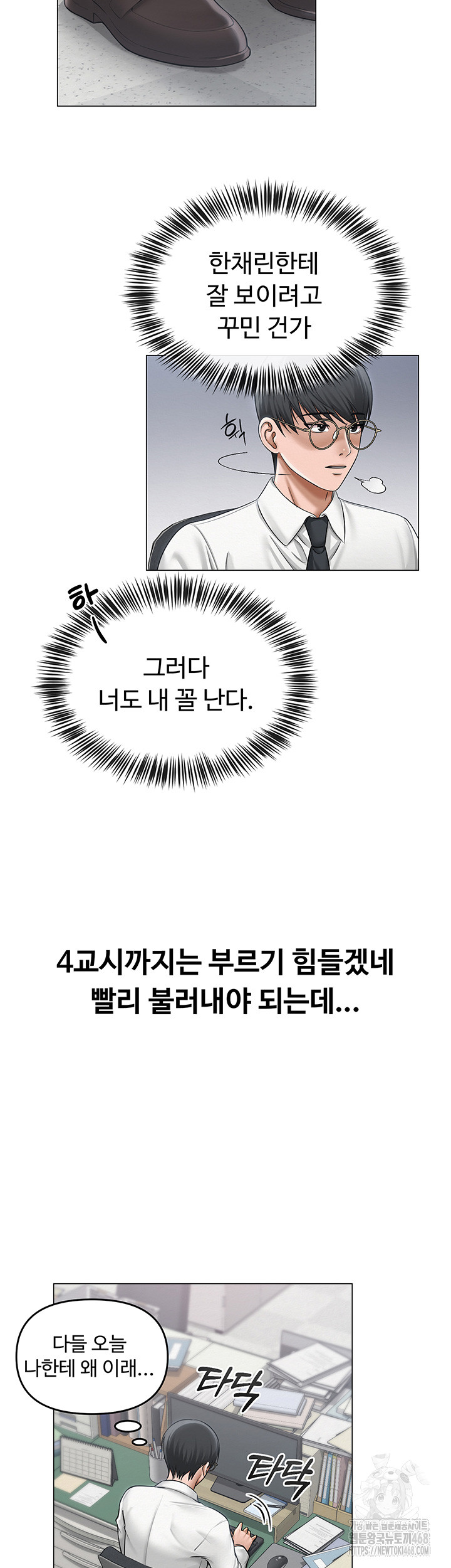 SNS Raw - Chapter 12 [photo 39] - MangaPorn