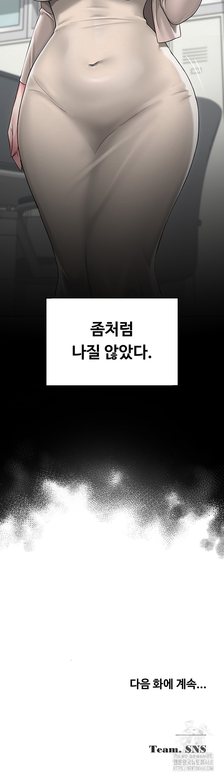 SNS Raw - Chapter 12 [photo 42] - MangaPorn