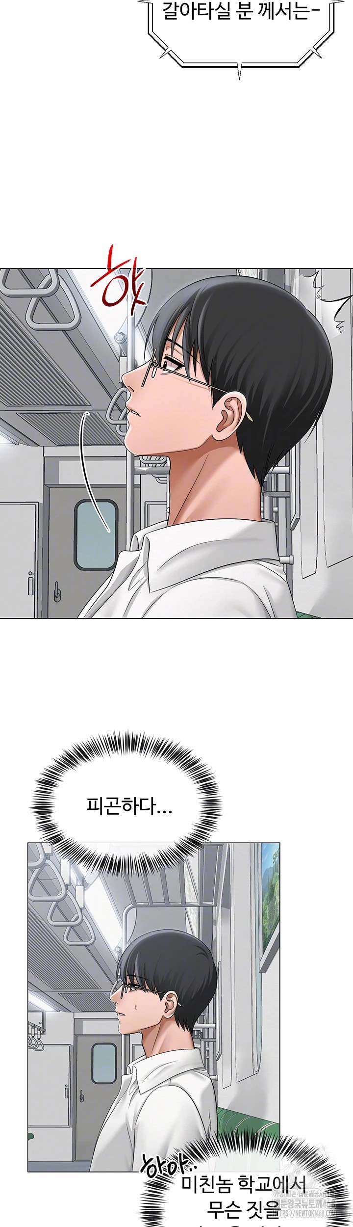 SNS Raw - Chapter 12 [photo 6] - MangaPorn