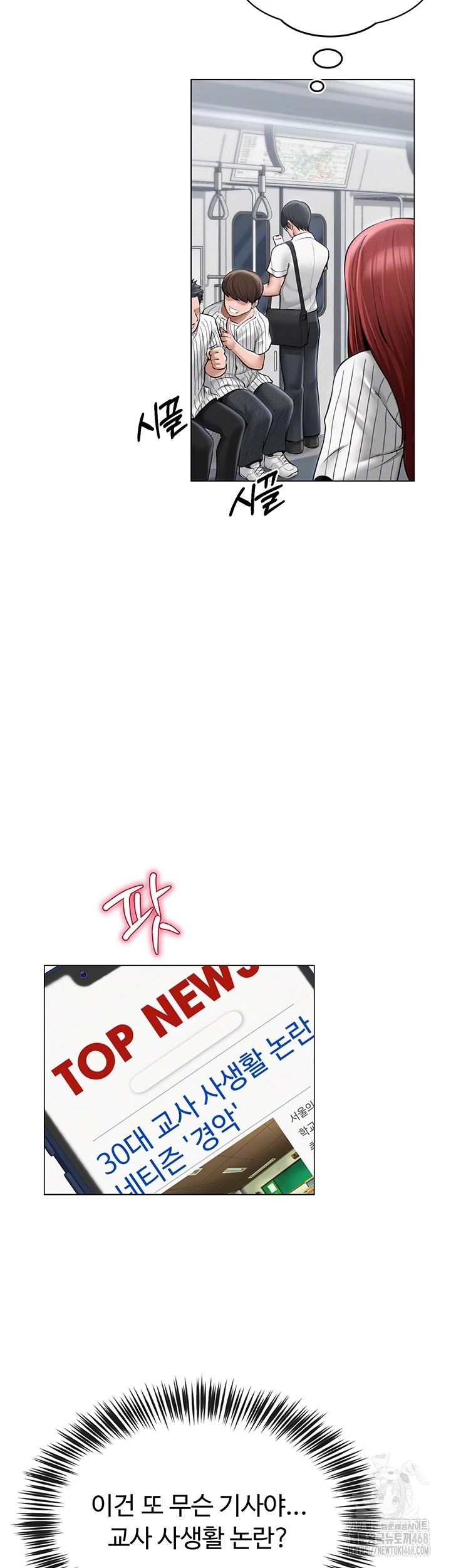 SNS Raw - Chapter 12 [photo 9] - MangaPorn