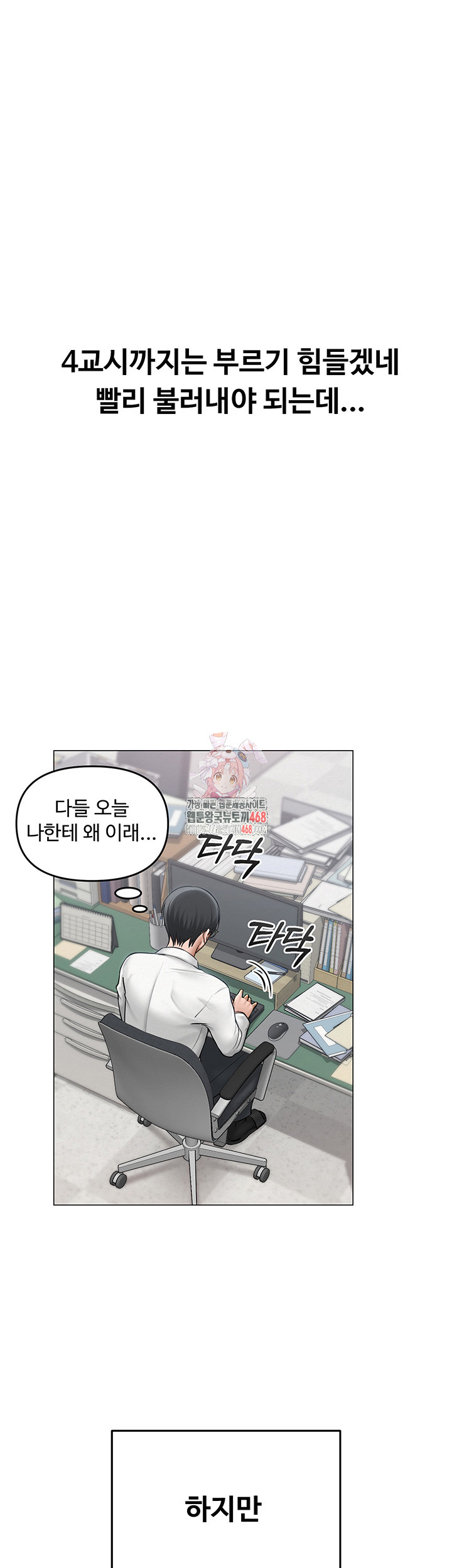 SNS Raw - Chapter 13 [photo 1] - MangaPorn