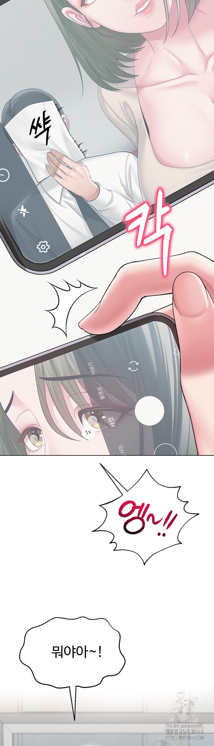 SNS Raw - Chapter 13 [photo 10] - MangaPorn