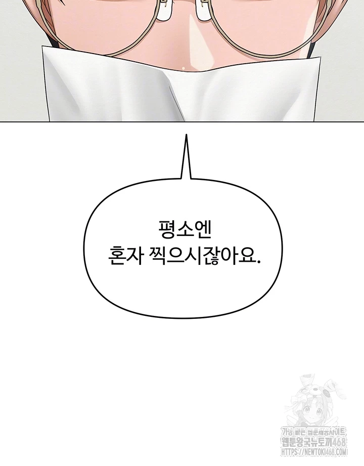 SNS Raw - Chapter 13 [photo 12] - MangaPorn