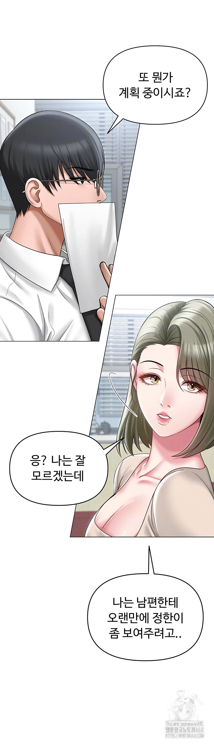 SNS Raw - Chapter 13 [photo 14] - MangaPorn