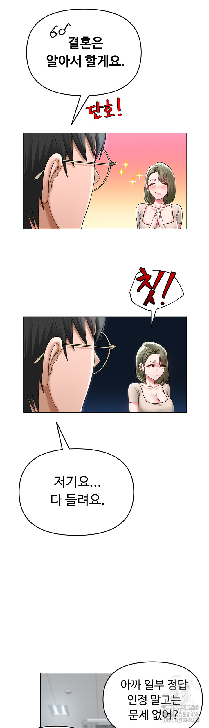 SNS Raw - Chapter 13 [photo 15] - MangaPorn